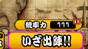 ゾロ目だ！[にゃんこ大戦争]