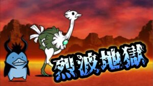 霞む視界の先には　無課金攻略　にゃんこ大戦争