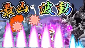 もしもシン・ラスヴォースが波動を放ったら…【にゃんこ大戦争】