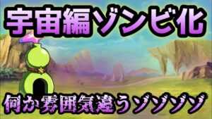 遂に宇宙編ゾンビ化！　早速やってみる！　にゃんこ大戦争　ひょうたん星雲