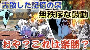 《にゃんこ大戦争》千年獣の霊峰へ突入！あらら？これはよゆぅの章ですかぃ？からの・・・。