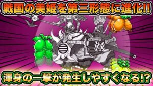 【スマホ版サブ垢実況】あの武神を第三形態に！成田甲斐を第三形態で更に渾身の一撃を放ちやすくなる！？【にゃんこ大戦争】
