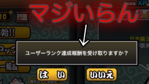 絶対に共感できること【にゃんこ大戦争】