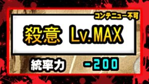 何この過去一物騒なステージ名・・・　【にゃんこ大戦争】