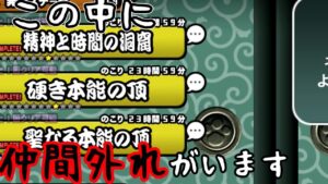 やっばいことに気が付いたかも[にゃんこ大戦争]
