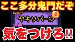 【実況にゃんこ大戦争】宇宙編ゾンビステージで鬼門を発見！ヤキソパーン！