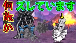 城の「感知」がおかしい...？【にゃんこ大戦争】