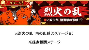 【にゃんこ大戦争】⚔烈火の乱　南の山脈