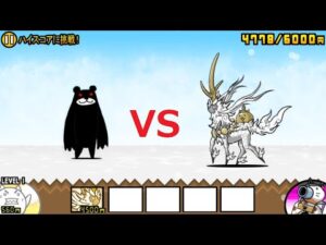 にゃんこ大戦争 雷古獣ナーラvsブラックマ！世界の平和を願う伝説の獣！新キャラ！