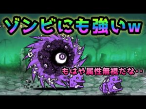ローリングデッド   ゾンビにも強いんですw   にゃんこ大戦争　進撃の業渦