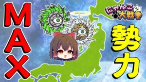 【にゃんこ大戦争with脱ニート】第10話　台風が発生する理由【ゆっくり実況】【ぽんこつちゃんねる】