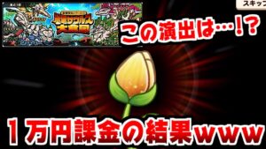 【桃太郎失格】恐竜サウルス大食団ガチャ！強さではない！いかに食べられるかだ！【野菜実況#2】