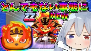 新キャラ　メラポレオンでるまで引いたらやばすぎた・・・＃22【ゆっくり実況】【ぷにぷに】