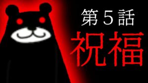 朝ドラ「ときめき」第5話　祝福　にゃんこ大戦争
