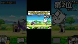 スマホ勢からしたら考えられないSwitch版にゃんこ大戦争(再投稿)