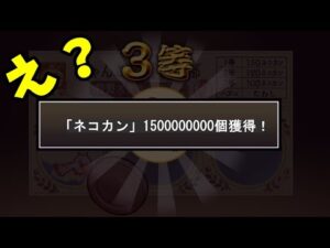 こんなにゃんこ大戦争がいいpart1(ネタ) 【にゃんこ大戦争】