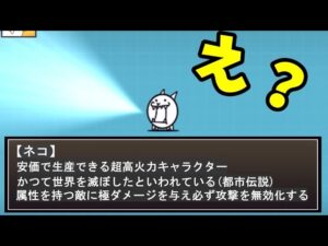 こんなにゃんこ大戦争は嫌だpart9　ネコ　(ネタ)　【にゃんこ大戦争】