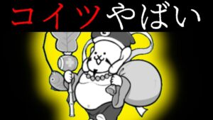 七福神おそろしい… にゃんこ大戦争