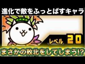 【スマホ版サブアカ実況】第三形態でふっとばすを取得！！ネコフィーバーの第三形態を求めて開眼のフィーバー降臨に挑戦していきます！【にゃんこ大戦争】