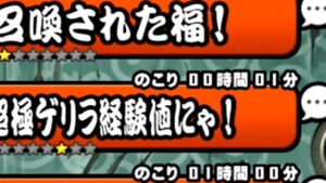 急げ！[ゆっくり][にゃんこ大戦争]