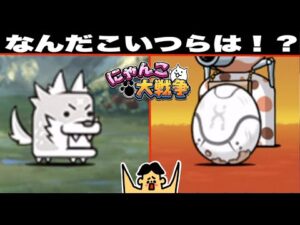 ドイヒーくんのゲーム実況「にゃんこ大戦争その２０９・女王の発掘調査１・真レジェンド・絶滅海洋タウン」