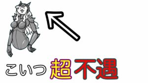 敵だけ優遇されすぎ！【にゃんこ大戦争】