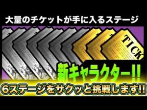 【スマホ版実況】レアチケットとにゃんこチケットが大量に手に入る極ムズカーニバルに久しぶりに挑戦していきます！【にゃんこ大戦争】