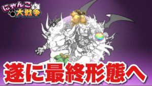 【実況にゃんこ大戦争】ラス・ヴォースついに最終進化！！