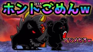 イノワール･･ホントゴメンw  決戦の地　にゃんこ大戦争　闇討ちの戦い