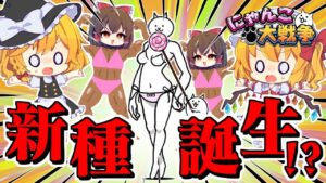 【にゃんこ大戦争with脱ニート】第14話　なんで変な奴しか来ねぇんだ【ゆっくり実況】【ぽんこつちゃんねる】