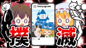 【にゃんこ大戦争with脱ニート】第17話　リア充を華麗に交わす方法【ゆっくり実況】【ぽんこつちゃんねる】