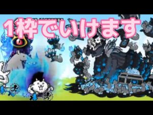 デスモヒカン1枠【にゃんこ大戦争】