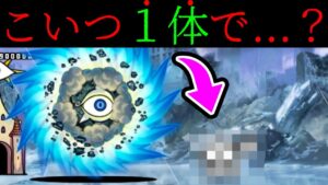 さすがにコイツ出撃「1体」攻略はできな......あ...れ...？　緊急爆風警報　コンボ別　にゃんこ大戦争