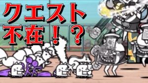 【にゃんこ大戦争】ムーディストビーチ_涙にぬれた子犬よ☆1_蘇るへたうまの亡霊の巻