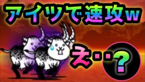 狂乱のウシ　あのキャラ1種で速攻w   にゃんこ大戦争　ヘッドシェイカー