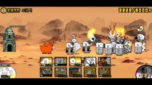 にゃんこ大戦争 アシビニ砂漠 乾燥荒野 エリア2