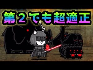 24階　アイツ第２で超適正です！　にゃんこ大戦争