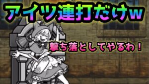 39階   アイツ１種でもいけますw   にゃんこ大戦争