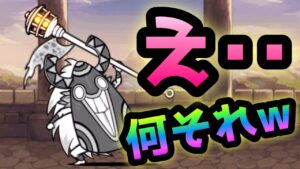 にゃんこ塔 40階  超想定外なキャラ２種で攻略 にゃんこ大戦争  ※コンボ使用