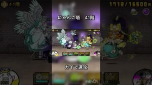 にゃんこ塔41階　カイで速攻　【にゃんこ大戦争】