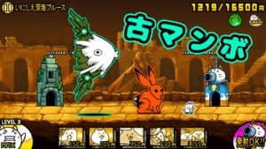 真・伝説44章 ムーディストビーチ 初見プレイ【にゃんこ大戦争】