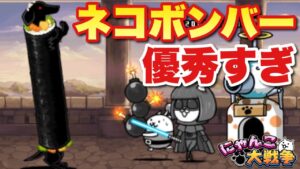 【実況にゃんこ大戦争】にゃんこ別塔（黒）にレアとEXキャラだけで挑戦「ネコボンバー優秀すぎだろ」