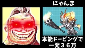 Mr.インクレディブルで見るにゃんこ大戦争の強い超激レア[にゃんこ大戦争]