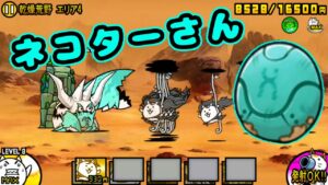 青いタマゴ:N102 / ネコターさん 性能紹介【にゃんこ大戦争】