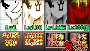 【鬼強化】Part29 - 大狂乱のムキ足を鬼強化！！【にゃんこ大戦争】