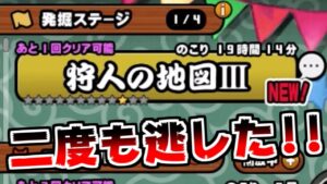 【にゃんこ大戦争】ようやく挑む！発掘ステージ 狩人の地図Ⅲ！え、意外と難易度高くね？【本垢実況Re#1417】