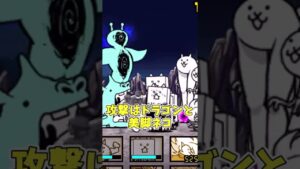 クリオネンの倒し方初心者とプロの違い 【にゃんこ大戦争】　＃Shorts