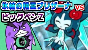 【にゃんこ大戦争】ビッグペンZにブリザーナ連れてった結果ｗｗｗ【本垢実況Re#1402】
