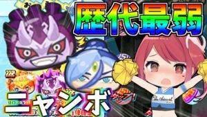 【ぷにぷに】新立ち絵！歴代最弱にゃんぼキャラ、ZZZ魔天・空亡ボーイがやばすぎたｗ【ゆっくり実況】