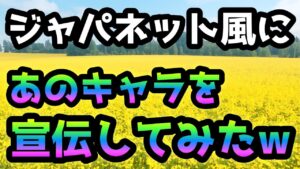ジャパネットたかた風にあのキャラを宣伝してみた　　にゃんこ大戦争